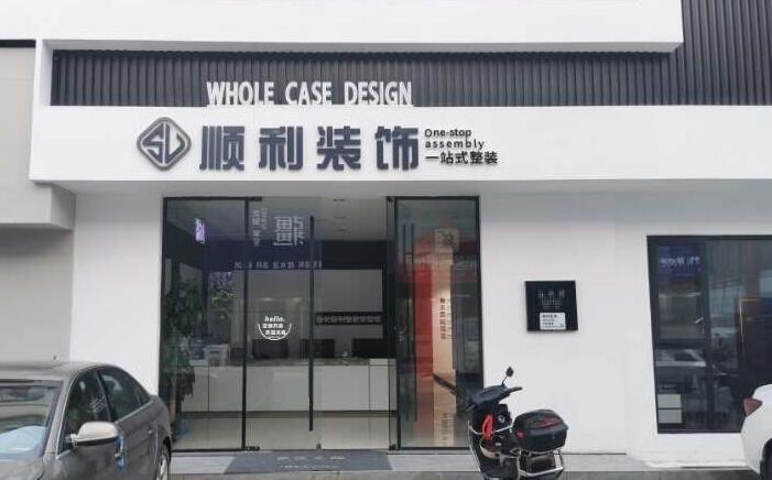 柳州市柳城装修公司