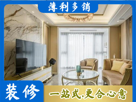柳州市柳城装修公司49.jpg