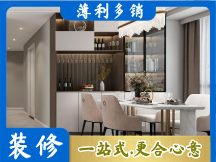 柳州市柳城本地商品房装修哪家好