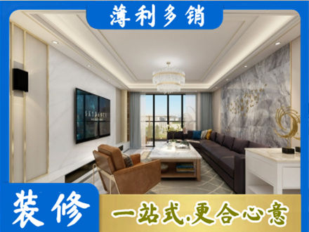 柳州市柳城装修新房