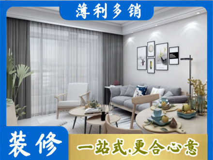 柳州市柳城正规装修店