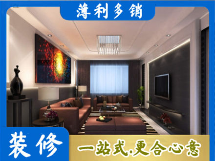 柳州市柳城客厅吊顶装修
