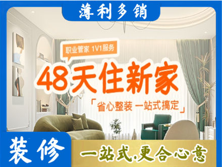 柳州市柳城新房整装