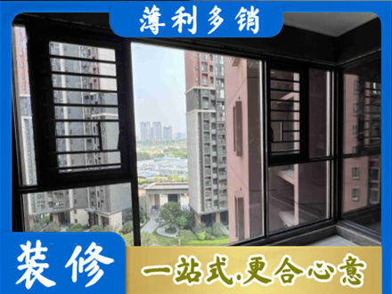 柳州市柳城装修封窗