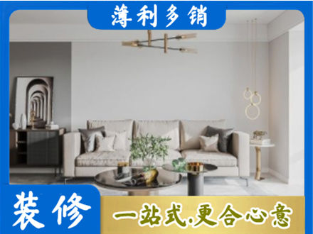柳州市柳城装修公司2.jpg