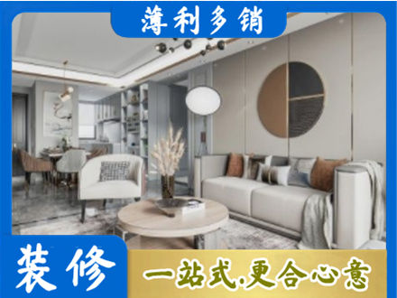柳州市柳城全屋装修案例